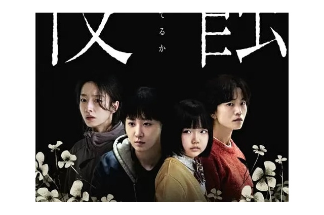 韓国初精神崩壊スリラー『侵蝕』本編映像・著名人コメント解禁 画像