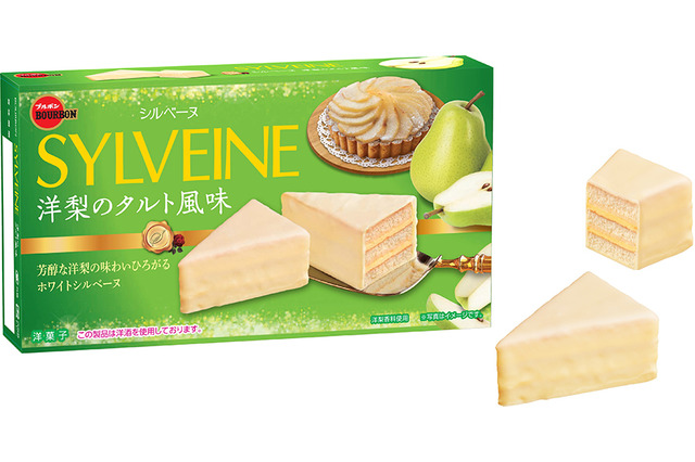 洋梨のフレッシュな甘さ!ブルボン「シルベーヌ」に洋梨タルト風味が新登場 画像