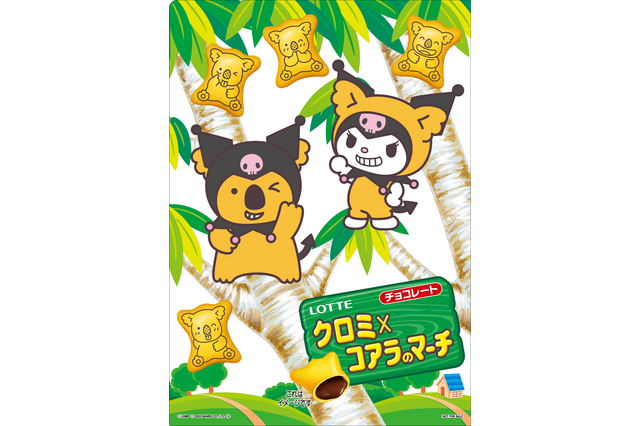 クロミが「コアラのマーチ」に変装!クロミ20周年記念オリジナルデザインで登場 画像