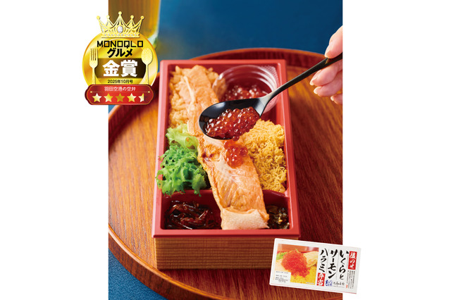 羽田空港で絶対買うべき「空弁ランキング」 画像