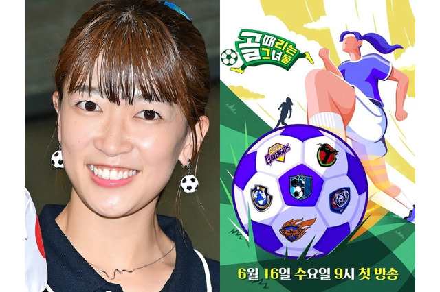 “やらせ”疑惑　日本人美女タレント出演の韓国サッカーバラエティ、打ち切り危機で回答 画像