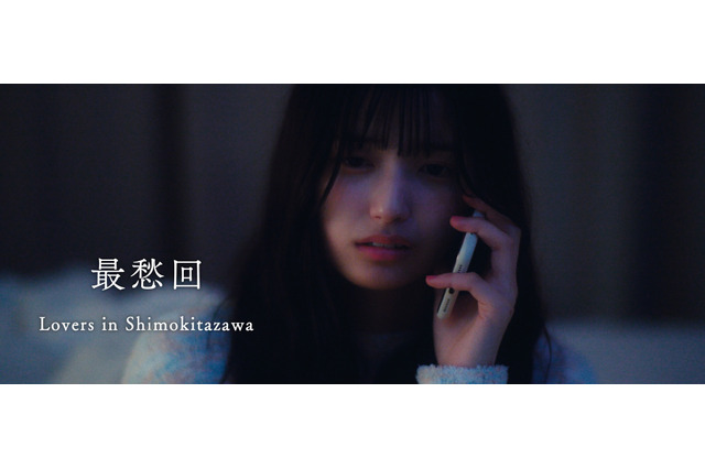 恋人との別れに思わず号泣...乃木坂46・五百城茉央主演、“恋のラストシーンだけ”を描くショートドラマ第2弾が公開 画像