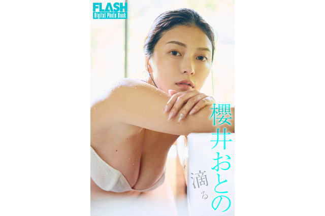 グラビア再始動の櫻井おとの、水が滴る“妖艶ボディ”を公開！ 画像