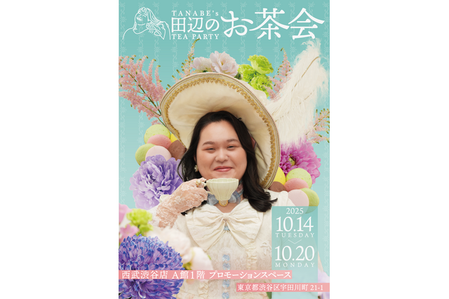 スイーツ芸人・ぼる塾田辺、渋谷でポップアップストア開催！東京では買えない“福岡絶品スイーツ詰め合わせ”も 画像