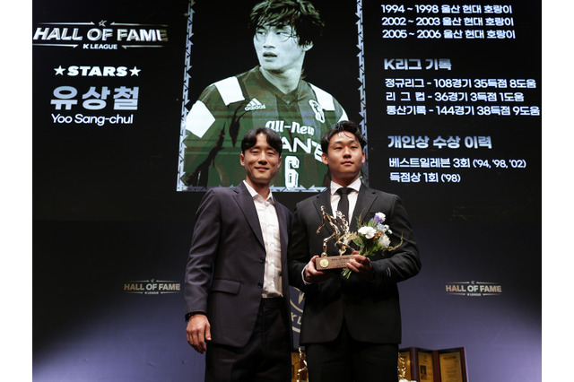 故ユ・サンチョル氏の息子が代理登壇も。「Kリーグ名誉の殿堂」第2回殿堂入り者の表彰実施 画像