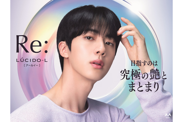 BTS・JIN、ヘアコスメブランド「ルシードエル」の Re:シリーズ 新アンバサダーに抜擢!新CMをWEB先行公開 画像
