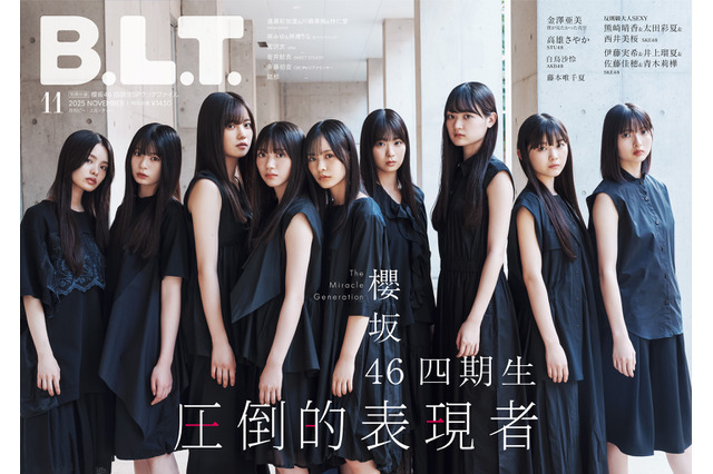 櫻坂46・四期生が勢揃いの初表紙！オールブラック衣装でクールな存在感を放つ 画像