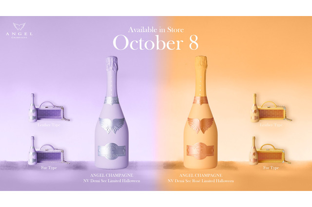 エンジェルシャンパン、ハロウィーン限定ボトルの2種が10月8日より販売! 画像