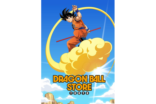 世界初のドラゴンボール専門店『DRAGON BALL STORE』がオープン決定！東京駅一番街で11月14日に開店 画像