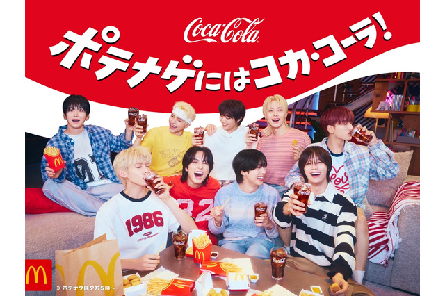 &TEAM、コカ・コーラ×マクドナルド新CMに出演！リビングでスポーツ観戦を楽しむ姿に注目 画像