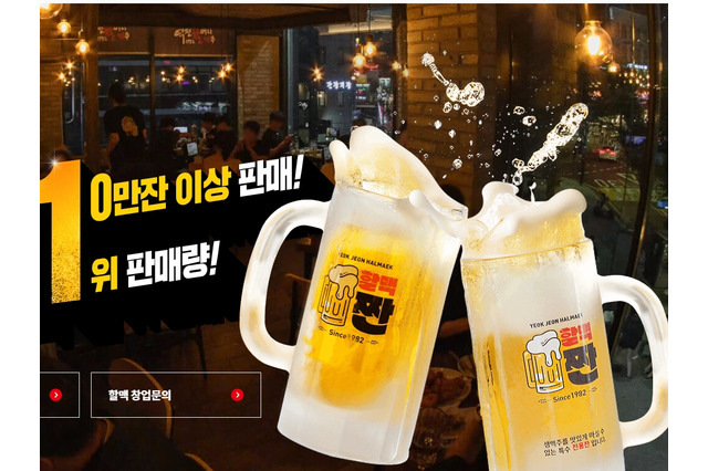 「逆転おばあちゃんビール」が2位 韓国で最も“不潔”な居酒屋チェーンは？消費期限切れ食材使用など 画像