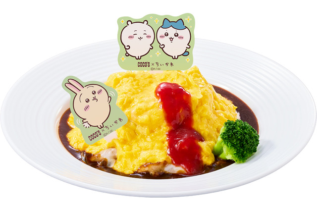 ココス、ちいかわデザインの“オムライス”や“パフェ”が登場!10月16日より販売開始 画像