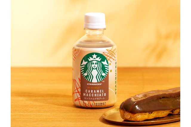 国内初！スターバックス×サントリー「MY RETREAT キャラメルマキアート」自販機限定で登場 画像