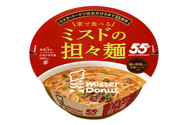 ミスタードーナツ、2年ぶりにカップ麺登場！花椒がシビれる「担々麺」が8日発売 画像