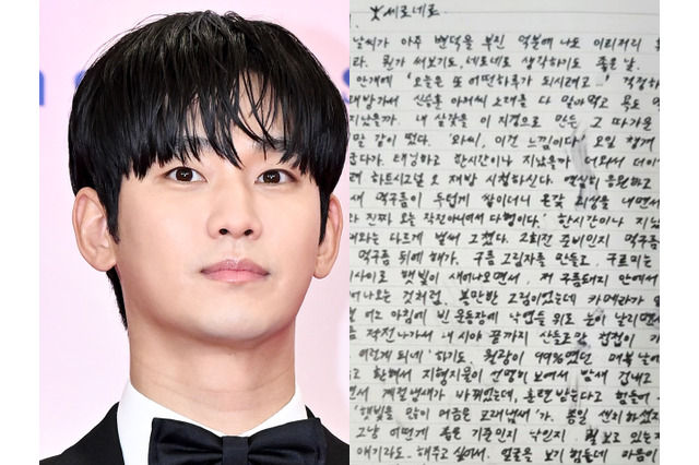 キム・スヒョン、“疑惑の期間”に送った故人への手紙を公開　本当の恋人宛の手紙との「違い」とは 画像