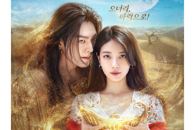 注目のNetflix新作『魔法のランプにお願い』、特別出演者のシーンが物議「不快」「笑えない」 画像