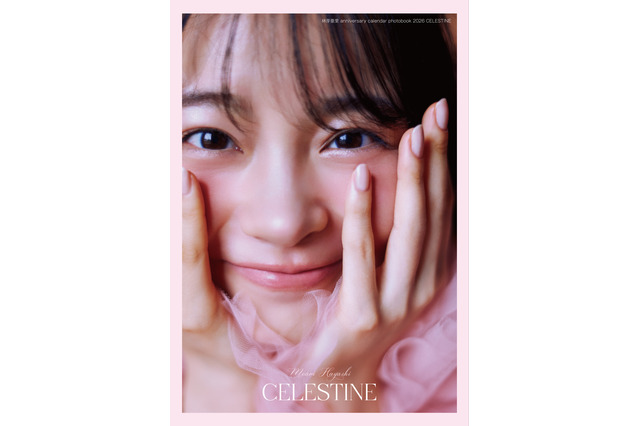 non-noモデル・林芽亜里、本人セレクトの“超至近距離スマイル”披露！10周年記念カレンダー表紙が公開 画像