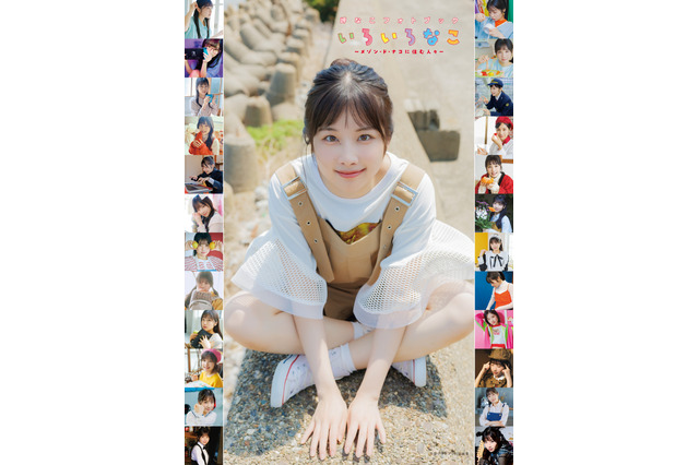 声優・岬なこ、初フォトブック発売決定！“新幹線乗務員”や“ゲーマー”など多彩なテーマで撮影 画像