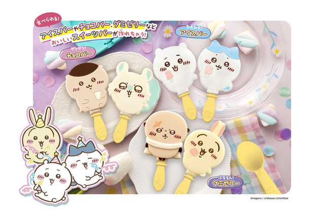 『ちいかわ』スイーツバーがお家で作れる！可愛いクッキングトイが10月中旬に発売 画像