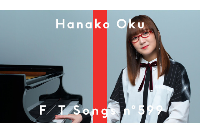奥華子、今夜22時に「THE FIRST TAKE」初登場！アニメ『時をかける少女』の主題歌『変わらないもの』を披露 画像