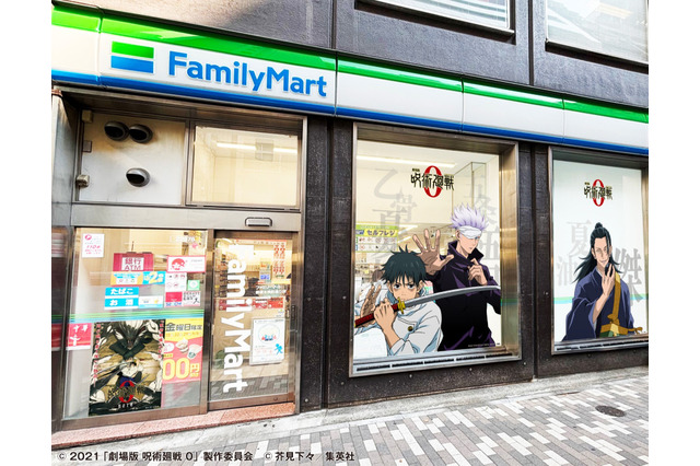 銀座のファミマに『呪術廻戦』乙骨憂太らが出現！“んまほっぺ”コラボグッズも発売 画像