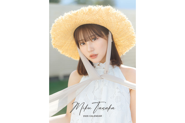 田中美久、2026年カレンダーが発売決定！本人プロデュースで“可愛らしさ”と“大人の魅力”を表現 画像