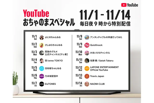 乃木坂46＆日向坂46、撮り下ろしの特別コンテンツがYouTubeプレミア公開！11月5日・6日に配信 画像