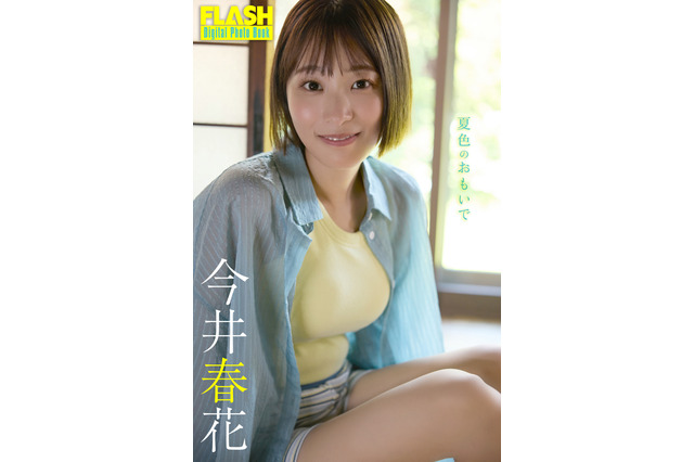 『グッド! モーニング』お天気キャスター・今井春花、清楚な魅力放つ厳選カット公開! 画像