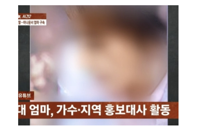 熱湯ぶっかけ暴行、2日以上放置　実の娘を死に至らしめた容疑で韓国“歌手兼アナウンサー”を拘束起訴　 画像