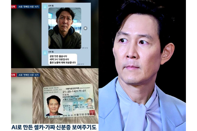 自撮りから身分証までAIで作成、『イカゲーム』俳優を装い…50代女性から5000万円を騙し取った韓国詐欺グループ 画像