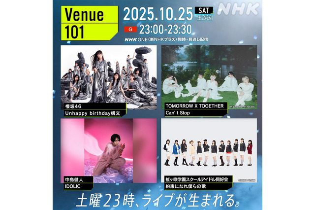 櫻坂46・村井優、生放送で“ソロダンス”披露！NHK『Venue101』で新センターの素顔に迫る 画像