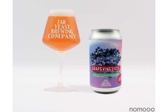 【ワインとビールのハイブリッドな味わい！】クラフトビール「Far Yeast Grapevine 2025」発売 画像