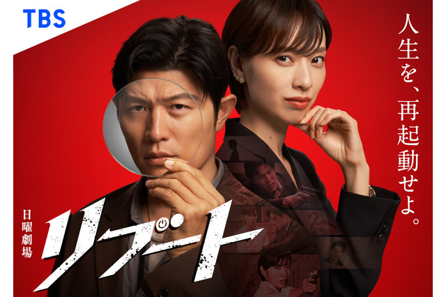 戸田恵梨香、日曜劇場初出演！鈴木亮平主演『リブート』で“謎の公認会計士”役を演じる 画像