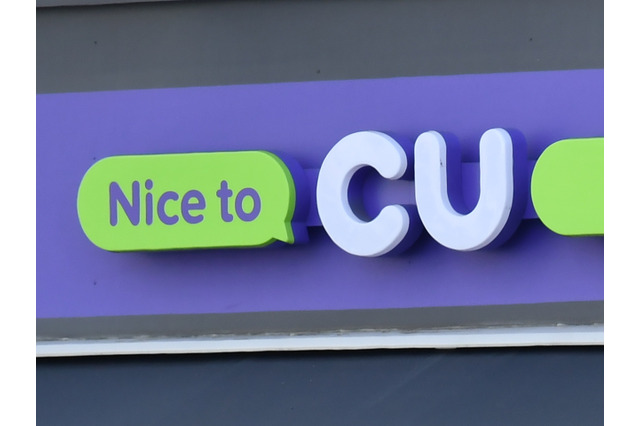 韓国旅行者・在住者は必見？大手コンビニCUが日本への格安宅配サービス開始　配送期間は最大3日 画像