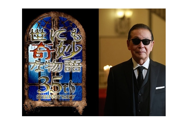 『世にも奇妙な物語』山田涼介初出演作で“日韓タッグ”　絶望的な状況で賞金30億円のゲームに挑む 画像