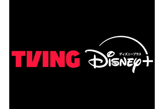 ディズニープラス、TVINGとコンテンツ提携を発表　韓国を代表する動画配信サービスが日本初進出 画像