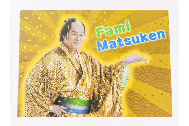 ファミマ、松平健のド派手なグッズ＆クーポン券が入った福袋を発売！明日より抽選受付開始 画像