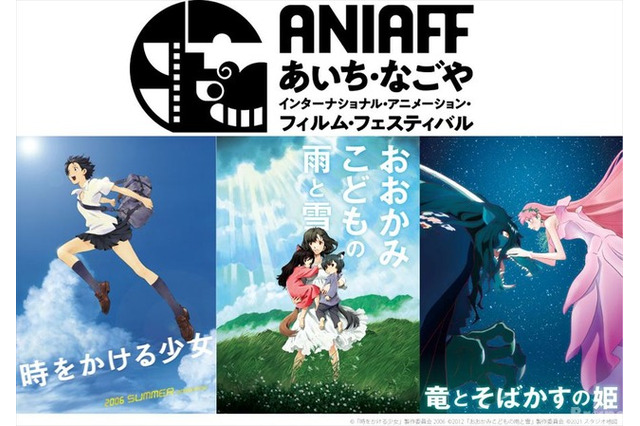 第1回あいち・なごやアニメーション映画祭、 細田守監督特集で全劇場作品9本を一挙上映 画像