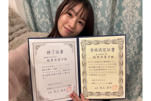 桜井日奈子、美容資格の“ダブル取得”を報告！ファン祝福「スゴい！」「尊敬します」 画像