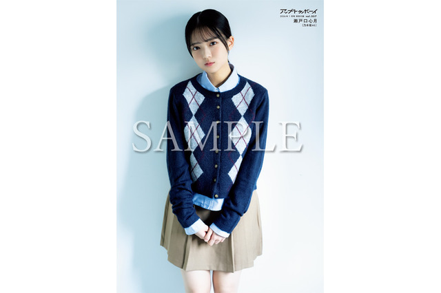 乃木坂46 6期生・瀬戸口心月が表紙に登場！初ソログラビアで多彩な“可愛さ”魅せる 画像