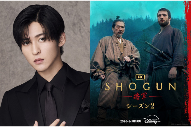 Snow Man・目黒蓮、ドラマ『SHOGUN 将軍』シーズン2出演決定！「本当に夢のよう」 画像