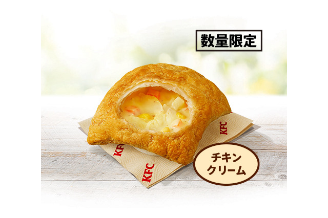 サクサクなパイ生地と具だくさんシチュー！KFC、「チキンクリームポットパイ」26日より数量限定で販売 画像