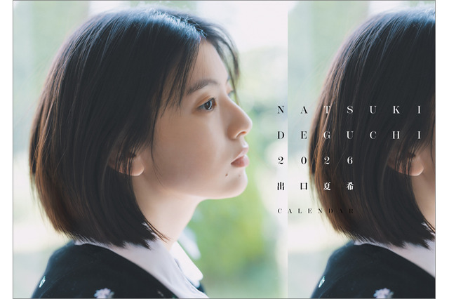 出口夏希、完全撮りおろしの2026年カレンダーが発売決定！“今の出口夏希”を詰め込んだ一冊に 画像