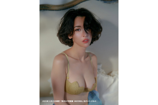 奈月セナ、ランジェリー姿で様々な時代の“マドンナ像”を表現！「新しい自分を見つけるような撮影でした」 画像
