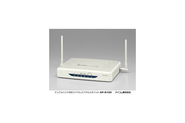 IEEE 802.11a/b/gが同時に利用できるブロードバンドルータ。アイコムが7/31から販売 画像