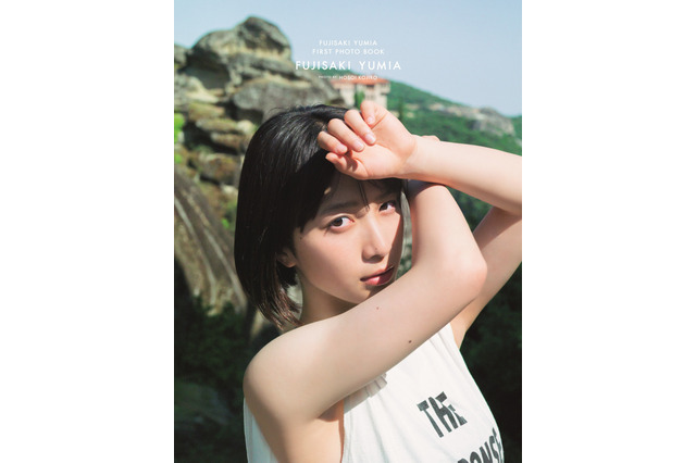 藤﨑ゆみあ、1st写真集の表紙公開！ギリシャの世界遺産を背景に大人びた表情見せる 画像
