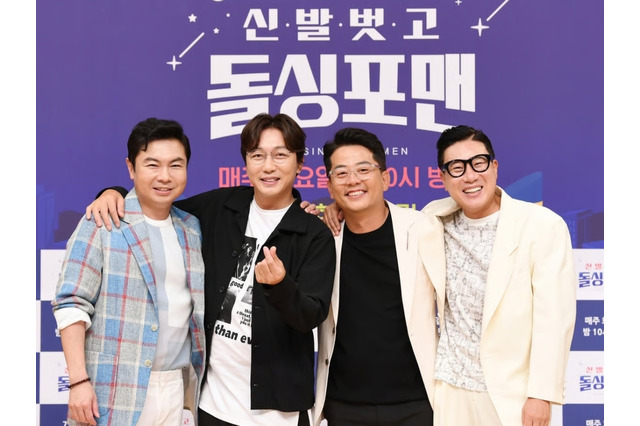 離婚を経験した“切ない”4人がMCを務める韓国バラエティ番組、半数が再婚しアイデンティティ崩壊→番組終了へ 画像