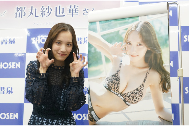 都丸紗也華、新作カレンダーのヒョウ柄ビキニカットは「攻めてるかなと思います」 画像