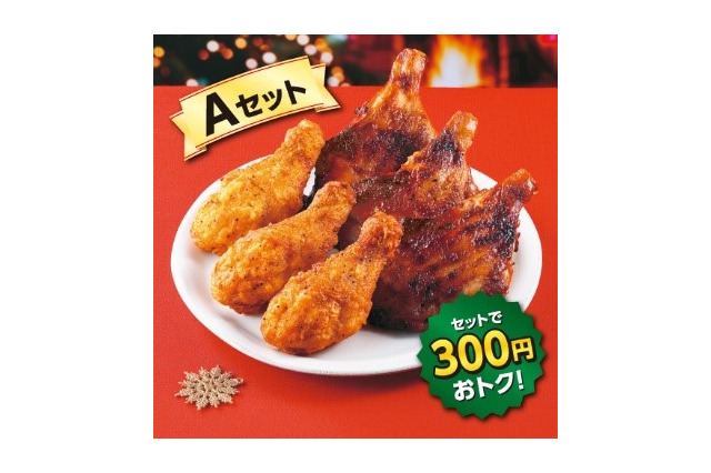 セブンイレブン、クリスマスチキンセットが最大300円引き！19日から1週間限定でおトク！ 画像