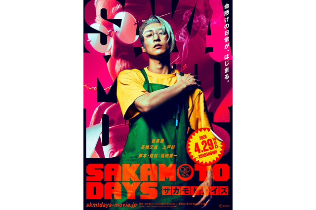 実写映画『SAKAMOTO DAYS』主演・目黒蓮が“ふくよかな坂本”に！迫力あるアクションシーンが初公開 画像